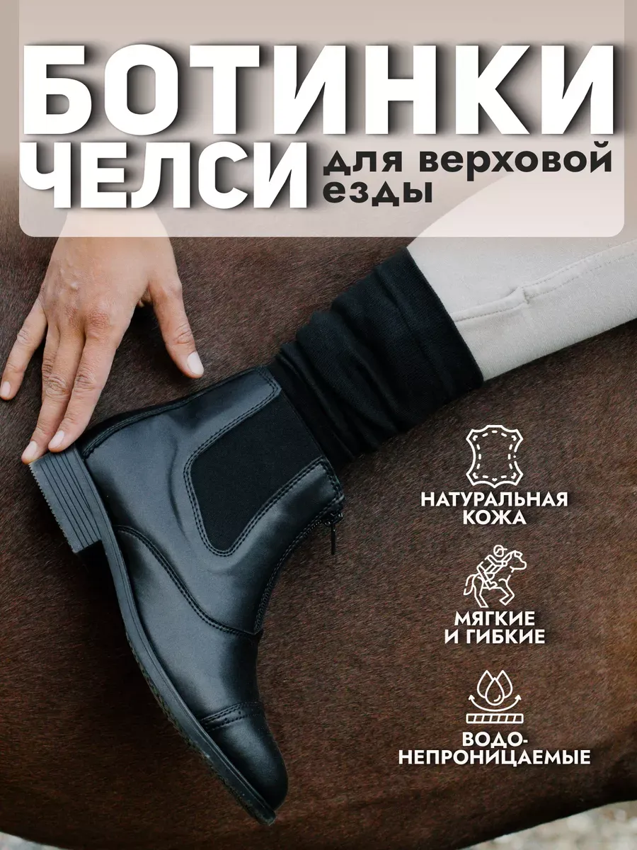 Ботинки кожаные HorsePro
