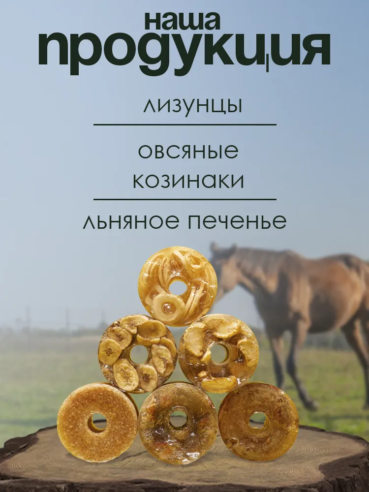 Козинаки зерновые 1,2кг без сахара PferdEssen