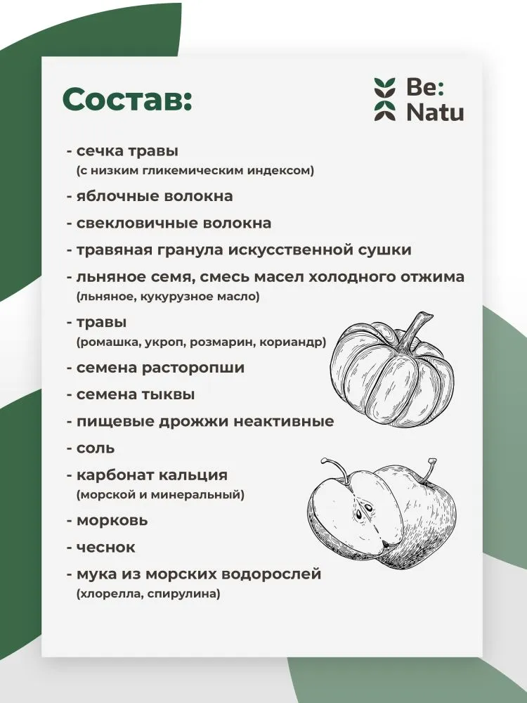 Be:Natu Metamix низкокалорийный корм при нарушениях метаболизма, ламините для лошадей 20 кг