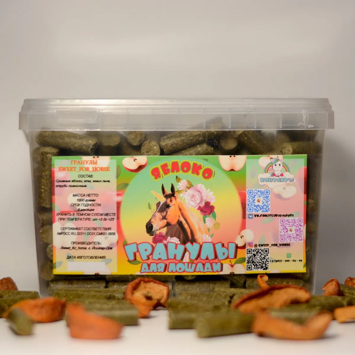 Гранулы для лошади SWEET FOR HORSE Микс вкусов (1кг.)