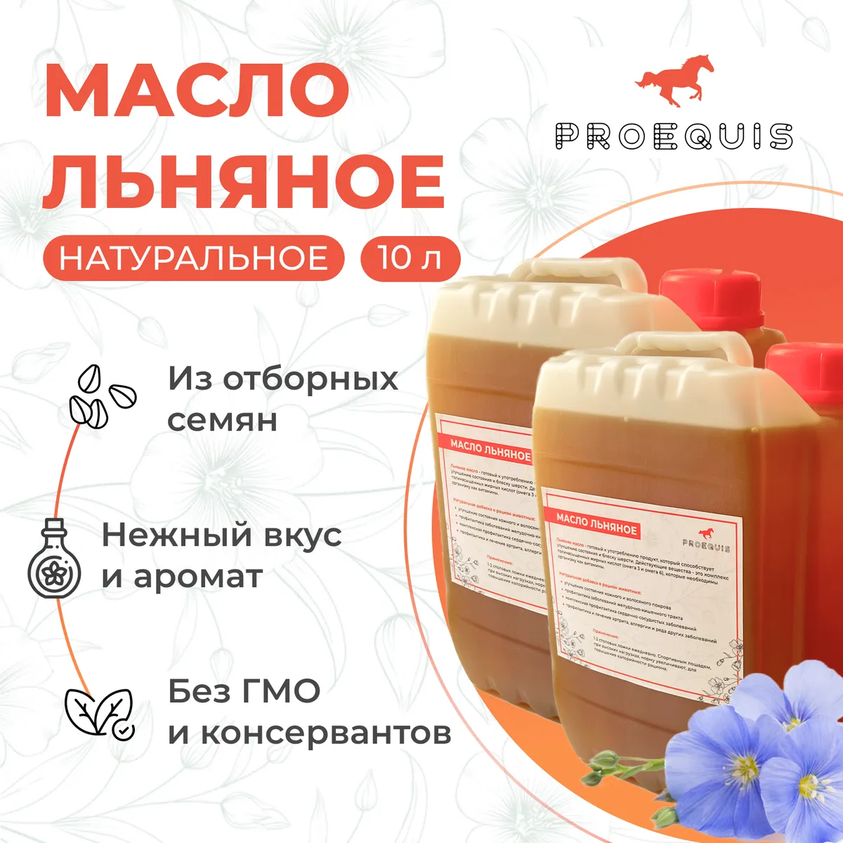 Масло льняное 100% холодный отжим