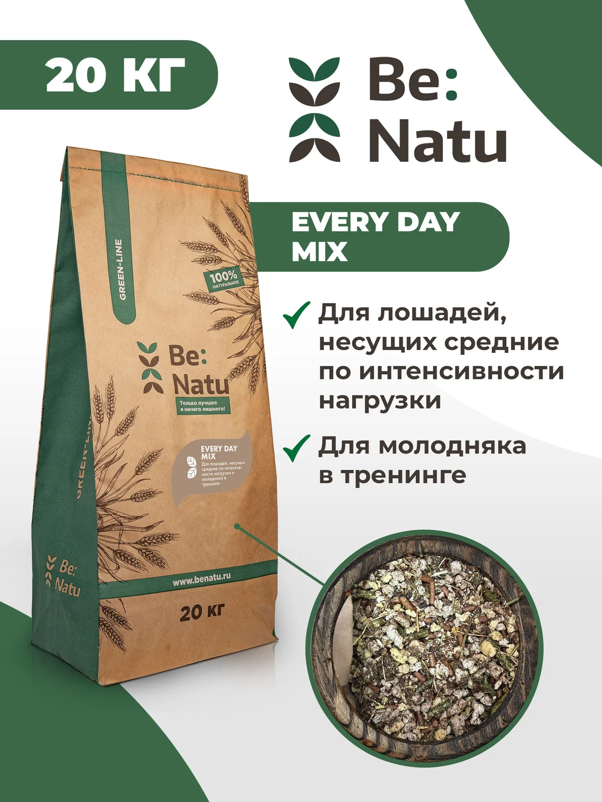 Every day mix 20кг