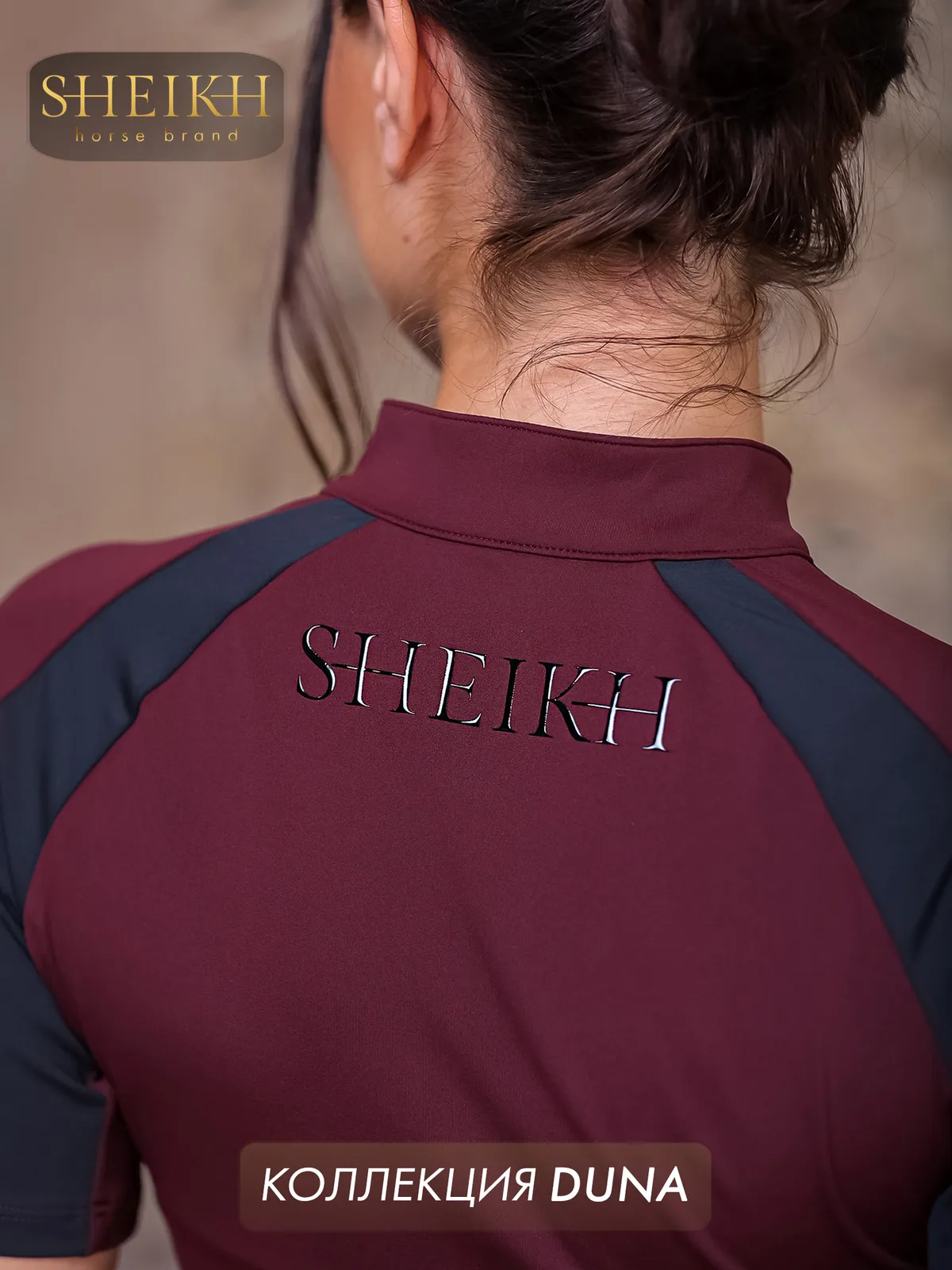 Поло для верховой езды SHEIKH HORSE BRAND, коллекция Dune,  цвет бордо с черным, р-р 40 (XS)