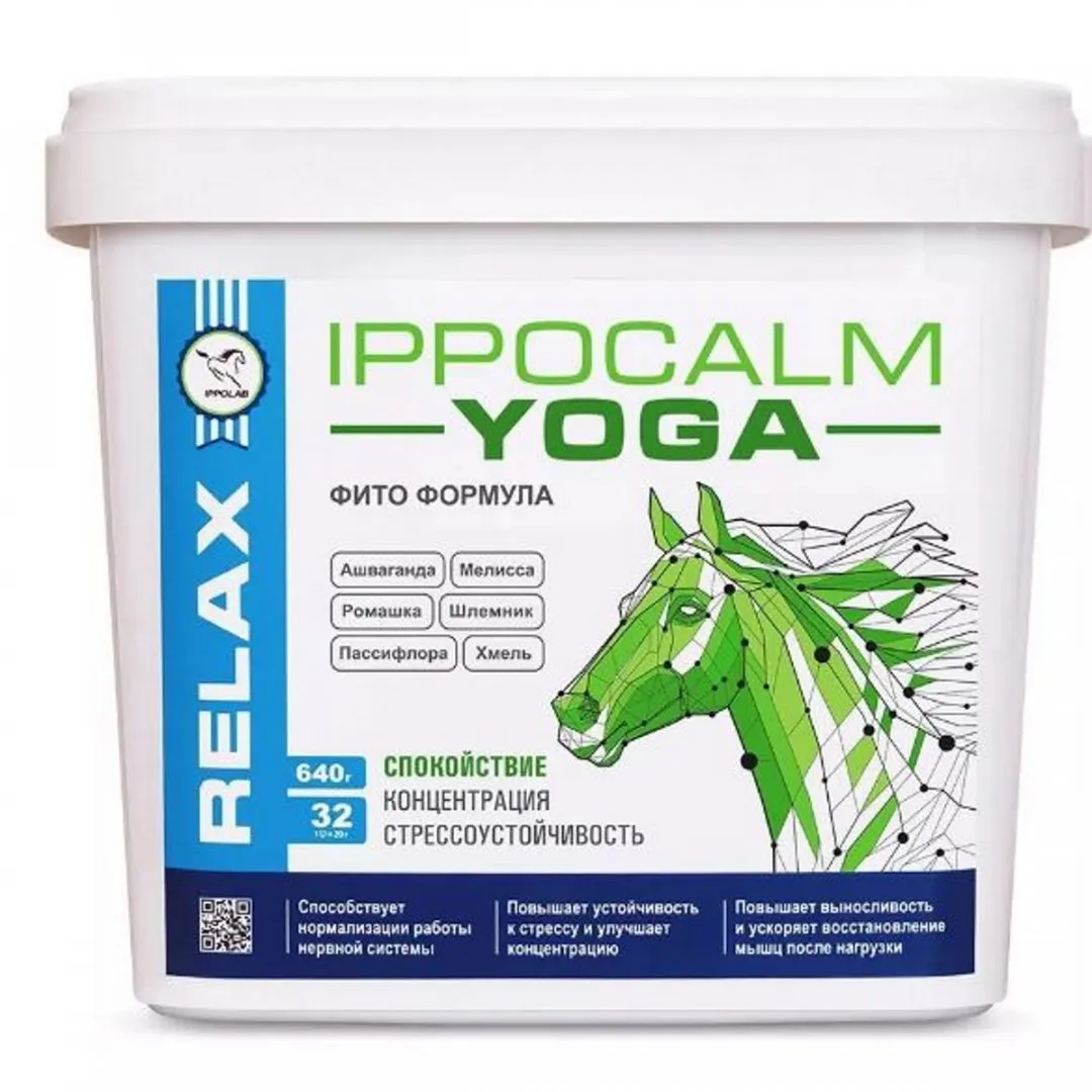 Успокаивающая подкормка «Ippocalm Yoga»