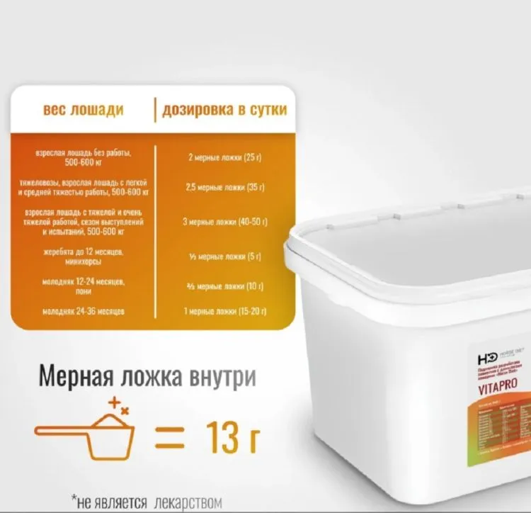 Horse-bio: Эквибаза Horse Diet VitaPro витаминизированная подкормка для лошадей, 5 кг