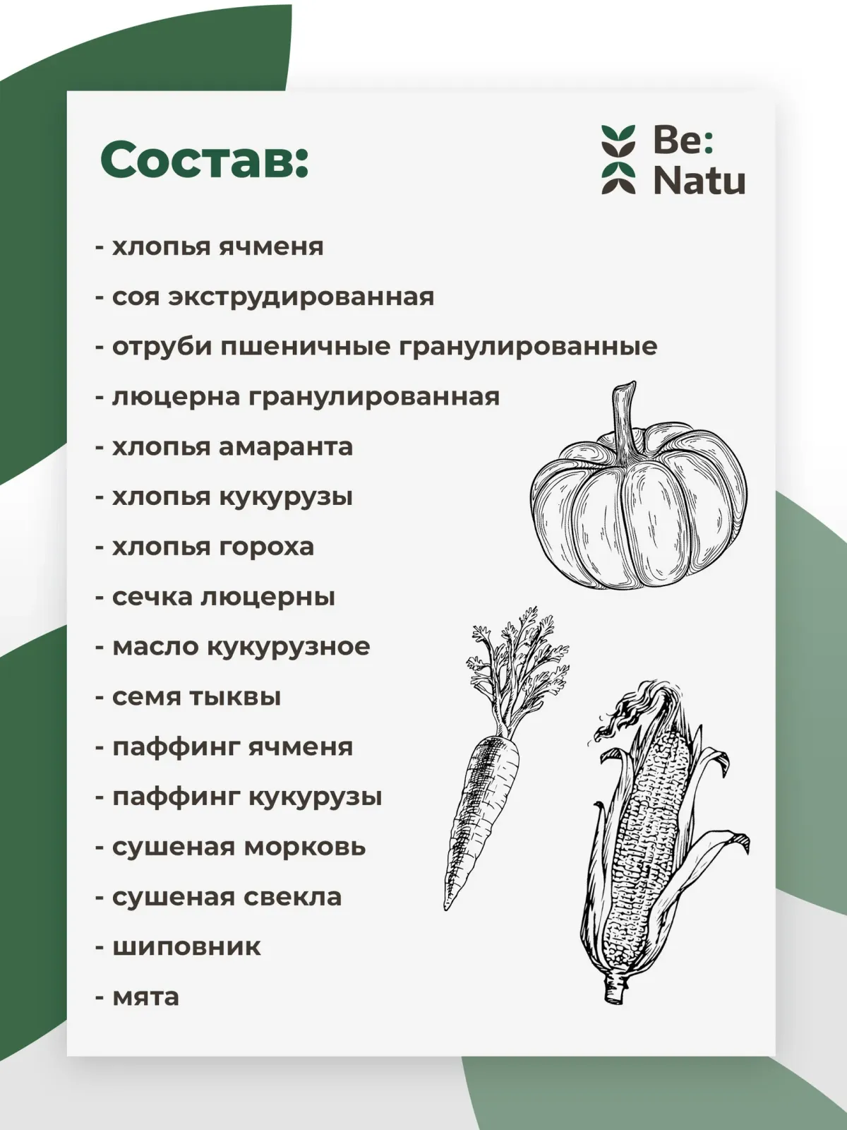 Pro:Sport mix 20 кг