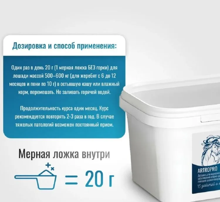 Horse-bio: Хондропротектор Хондро Лайт ArtroPro для лошадей, 1,8 кг