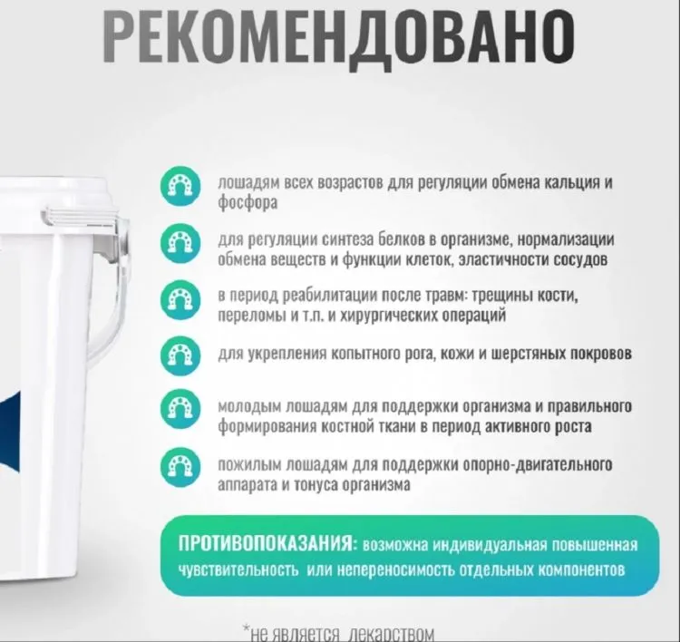 Horse-bio: Мультикальций ArtroPro подкормка для структуры костной ткани для лошадей, 2 кг