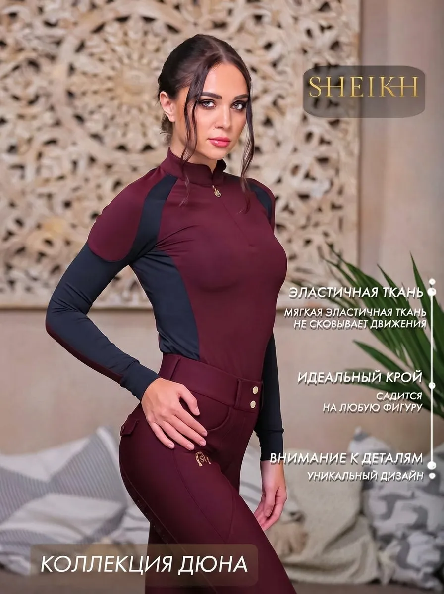Лонгслив  для верховой езды SHEIKH HORSE BRAND, коллекция ДЮНА, цвет бордо с черным, р-р 44 (M)
