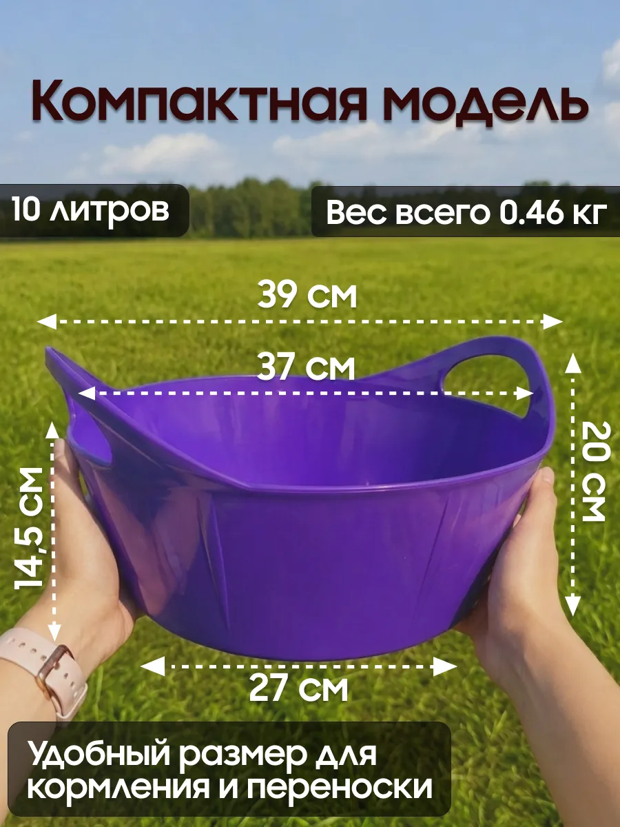 Гибкая кормушка-тазик 10 л Suevia (розовый, пластик)