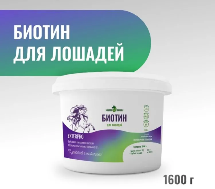 Horse-bio: Биотин ExterPro с кальцием и высоким содержанием биотина для лошадей, 1,6 кг