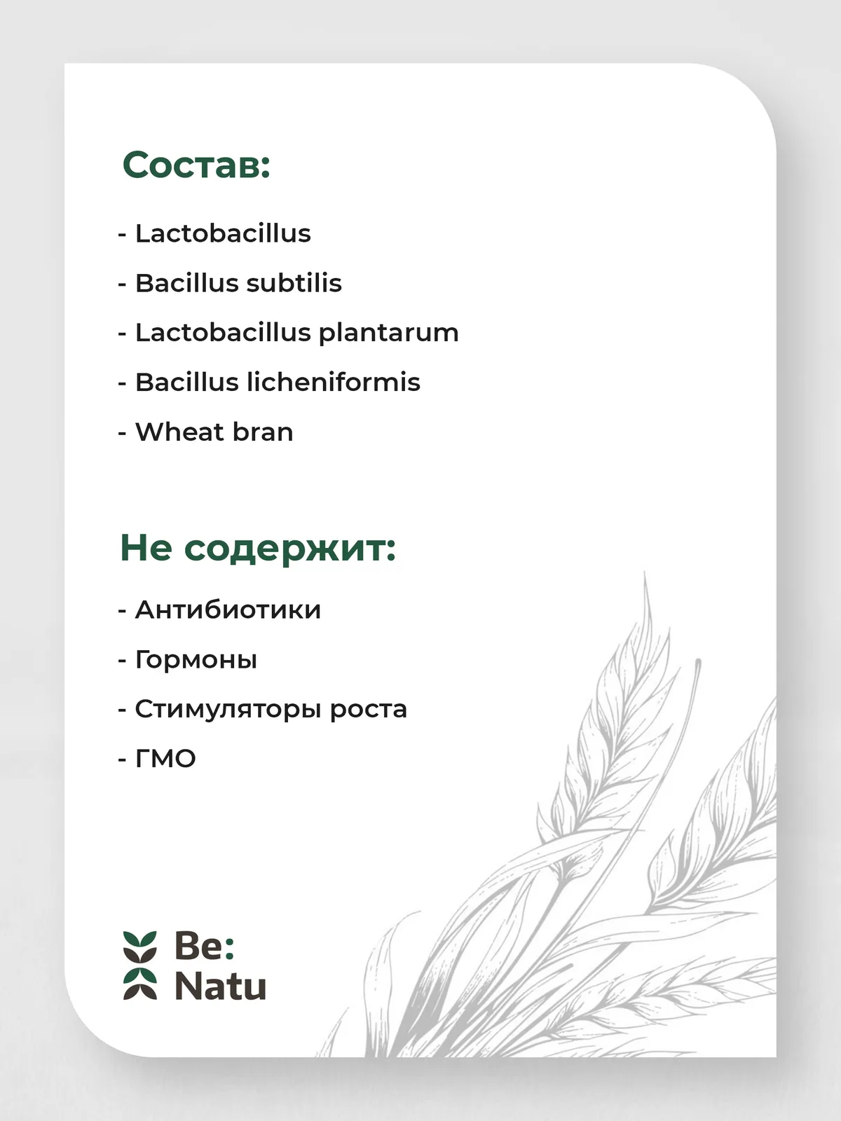 Be:Ficin 0,5кг