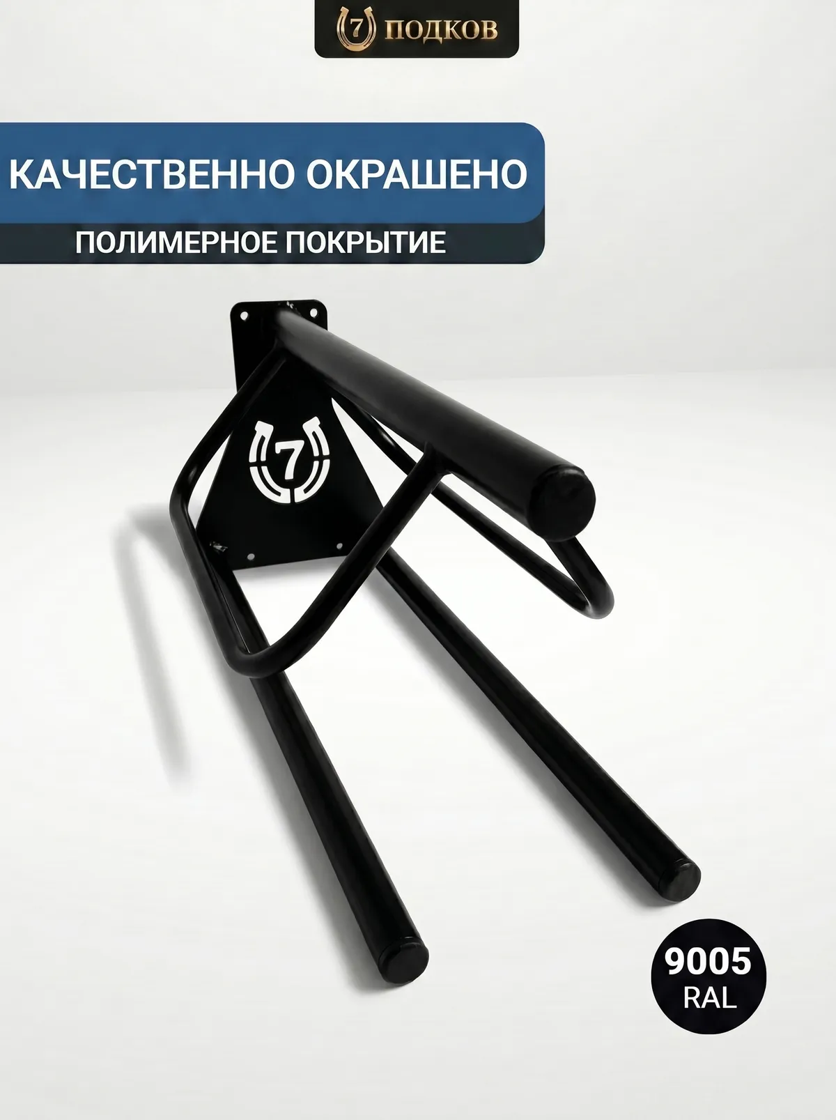кронштейн для седла универсальный арт. 027