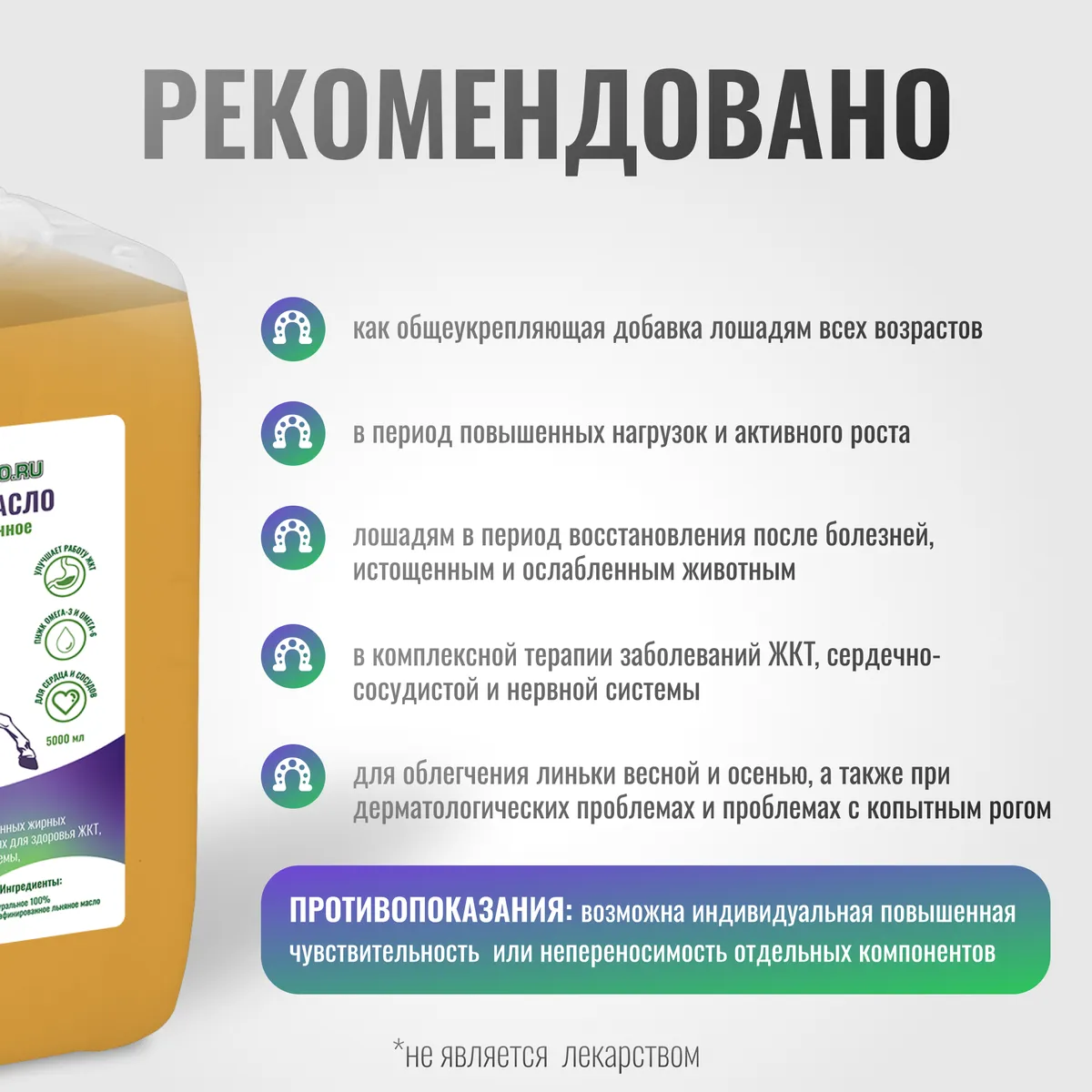 Льняное масло Horse-Bio ExterPro для лошадей, 5000 мл