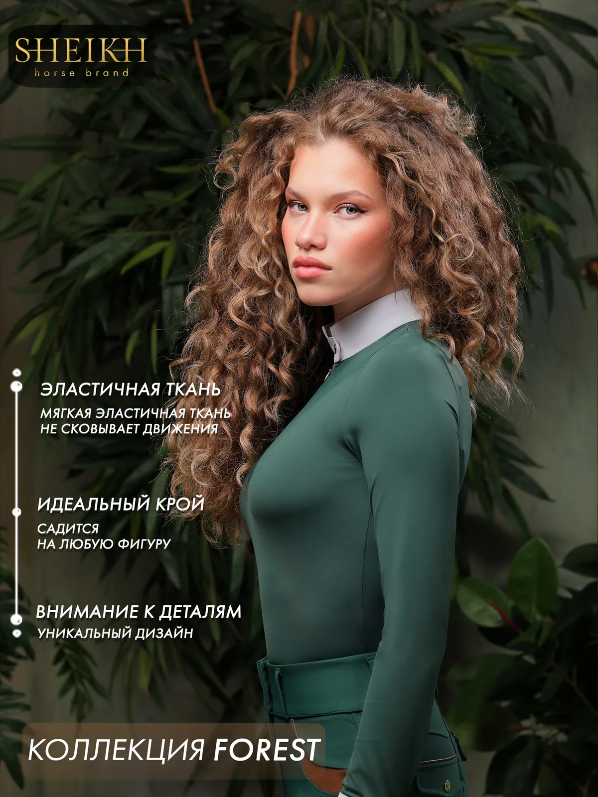 Лонгслив для верховой езды, конного спорта SHEIKH HORSE BRAND, цвет зеленый, р-р S