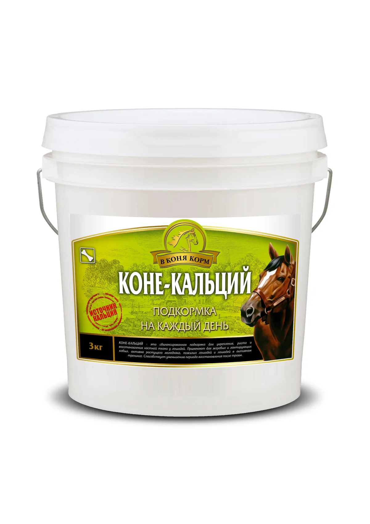 КОНЕ-КАЛЬЦИЙ 3 кг