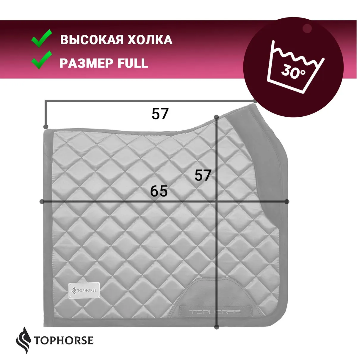 Вальтрап атласный выездковый Executive collection