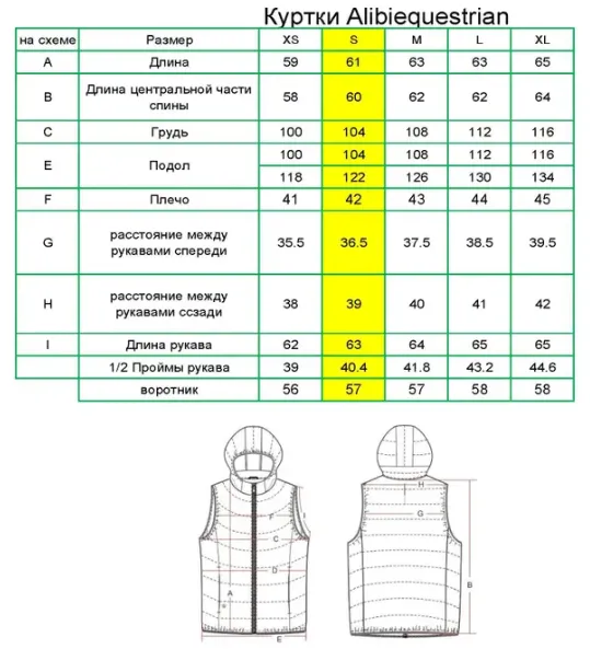 Куртка Alibi Softshell (xs)