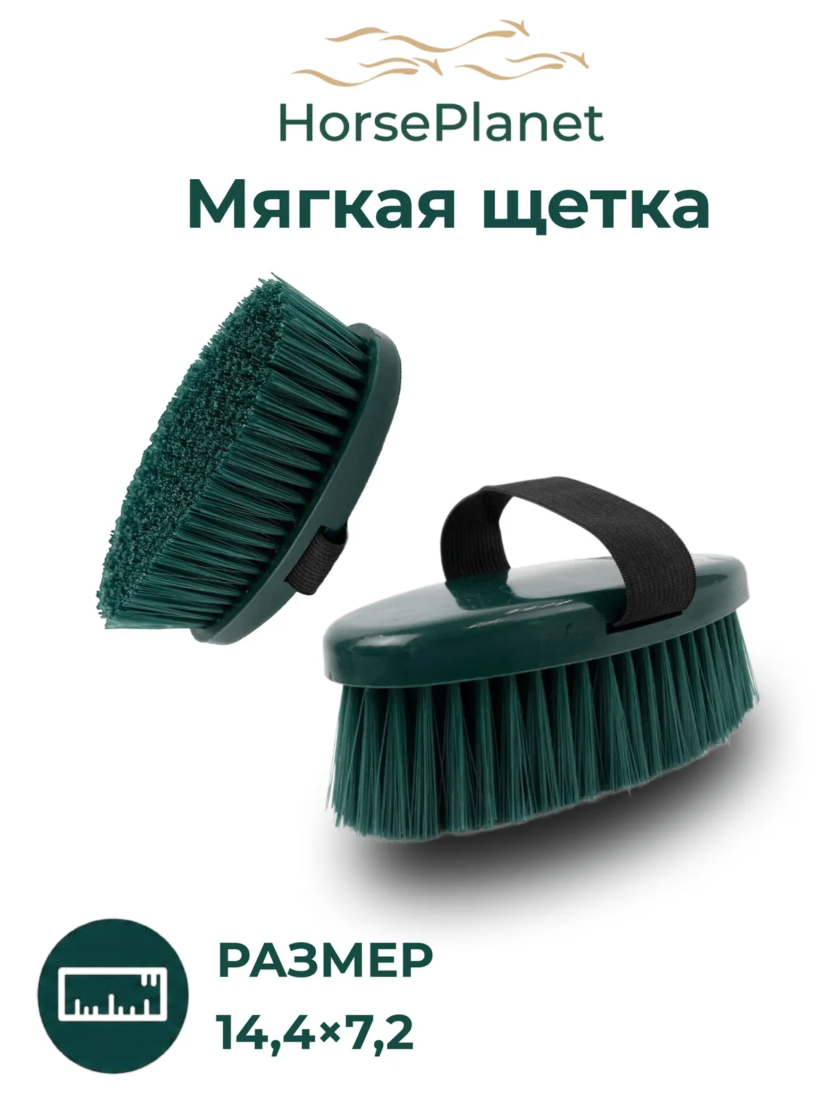 Мягкая щетка Кавасаки