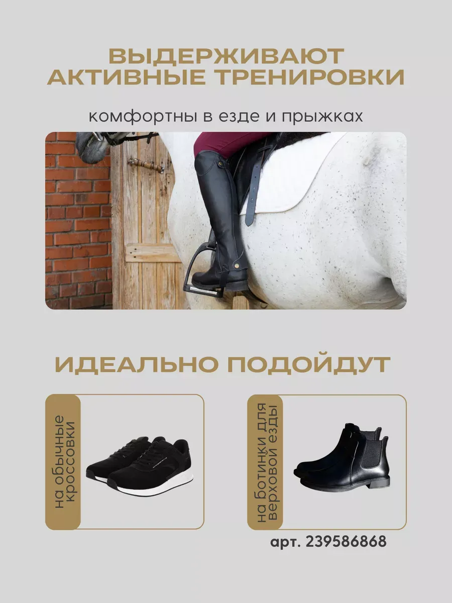 Краги HorsePro