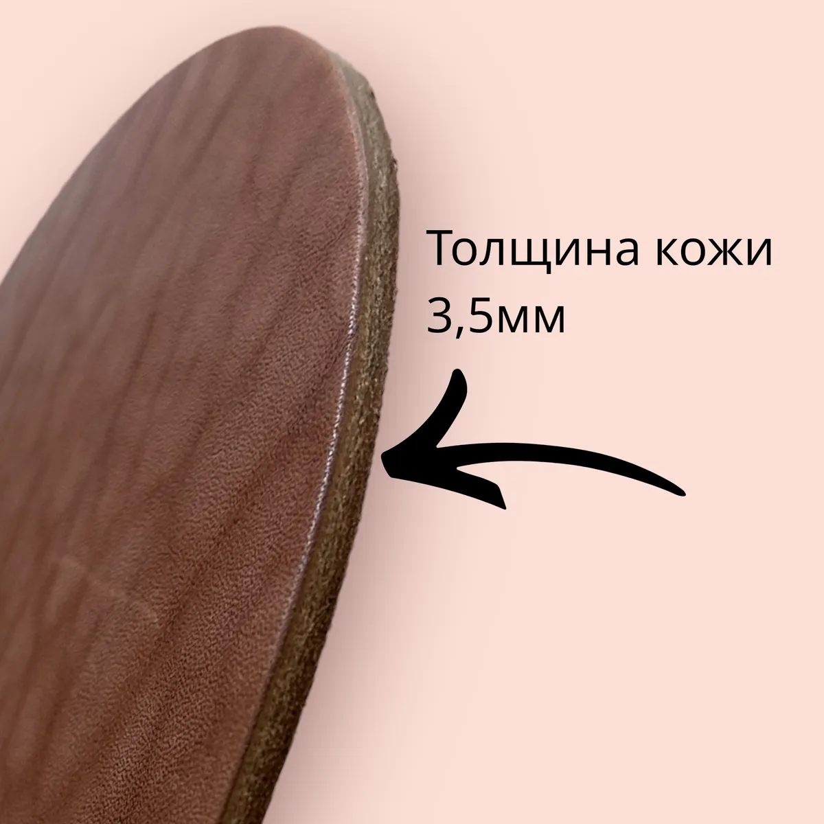 Фильцы кожаные пара