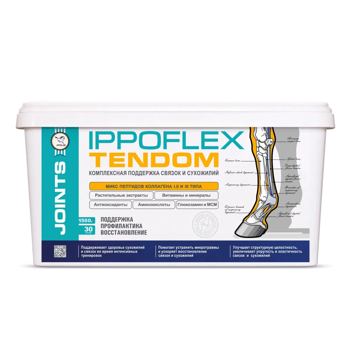 IPPOFLEX TENDON 1500 г