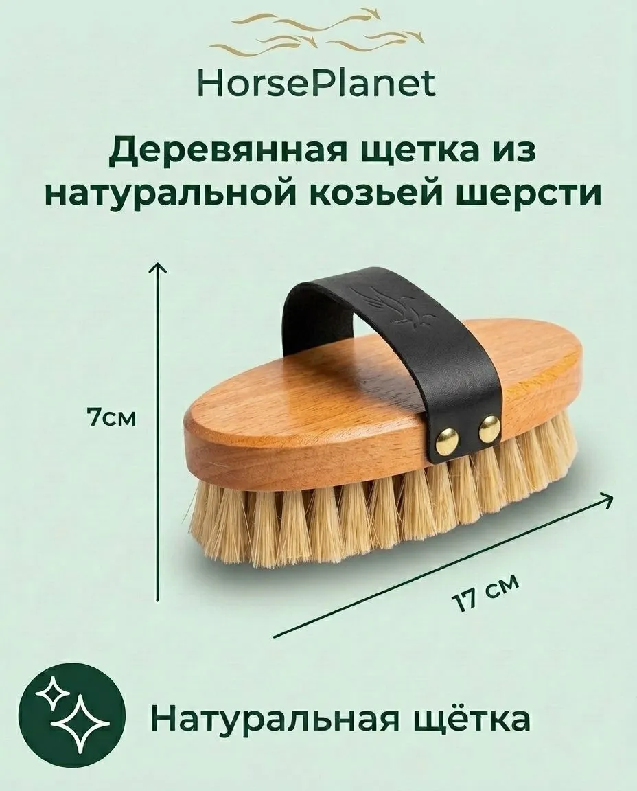 Деревянная щетка из волокон агавы