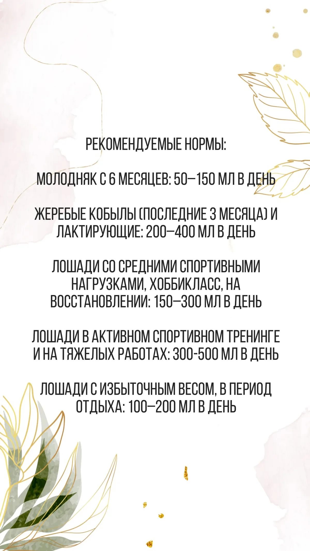Жидкий аминокислотный комплекс с бетаином ProBet Biobooster