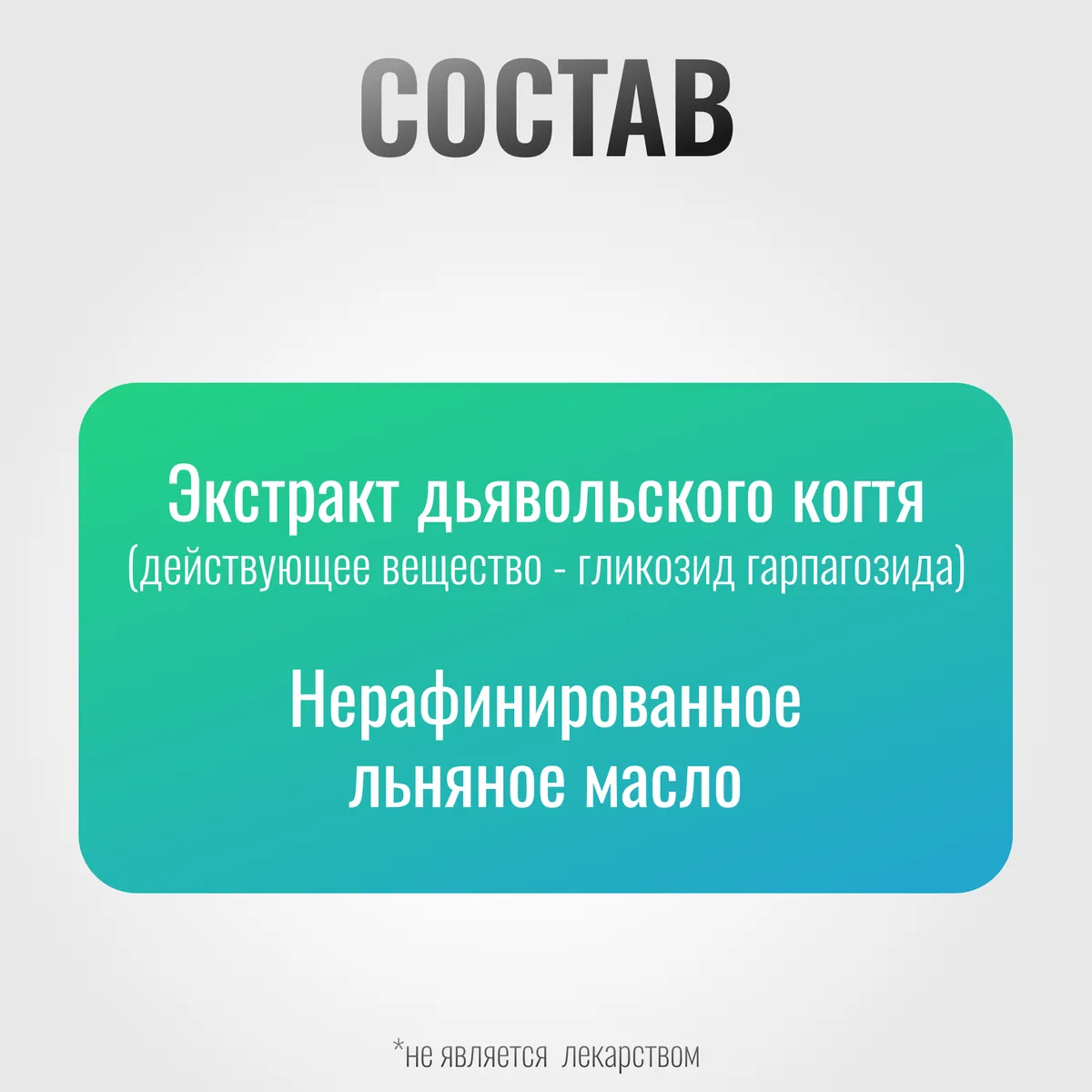 Дьявольский коготь ArtroPro для лошадей на основе льняного масла, 500 мл