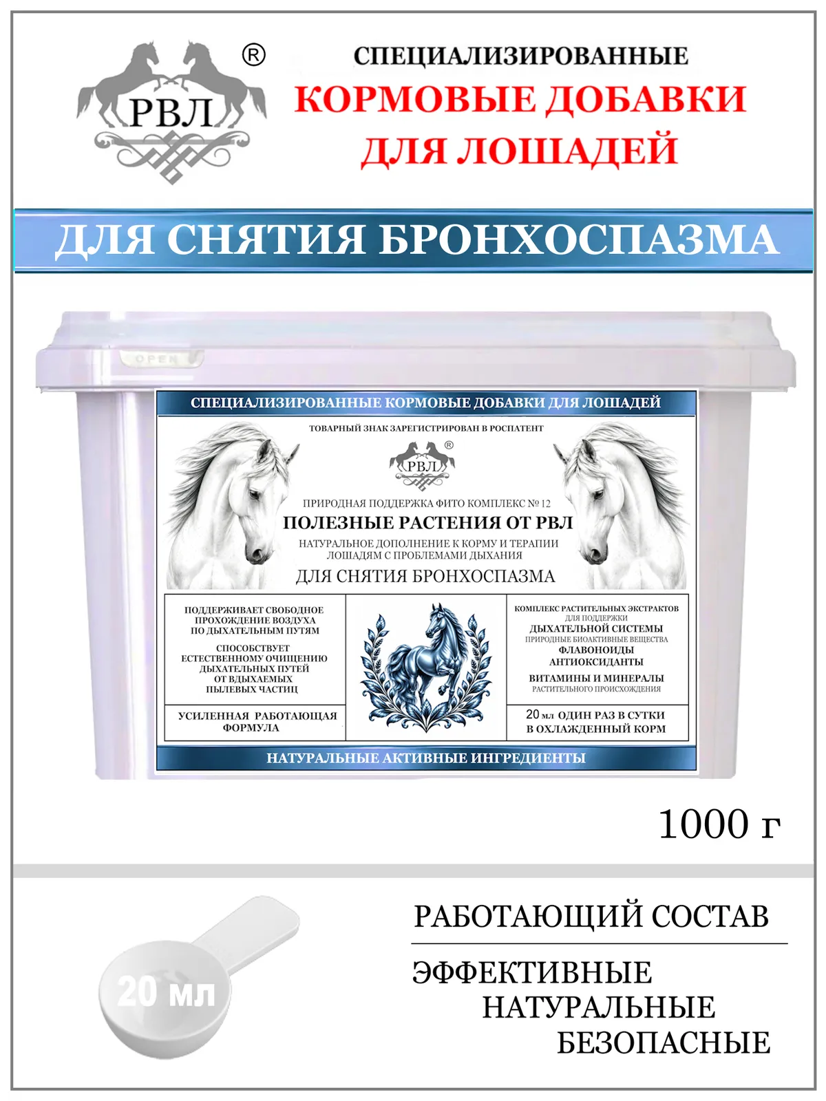 Подкормка Для снятия бронхоспазма.