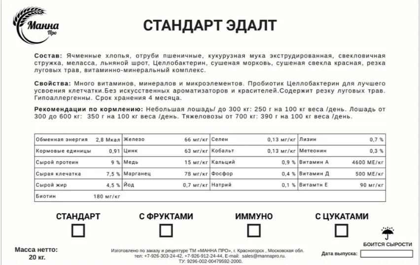 Манна Про Эдальт с фруктами