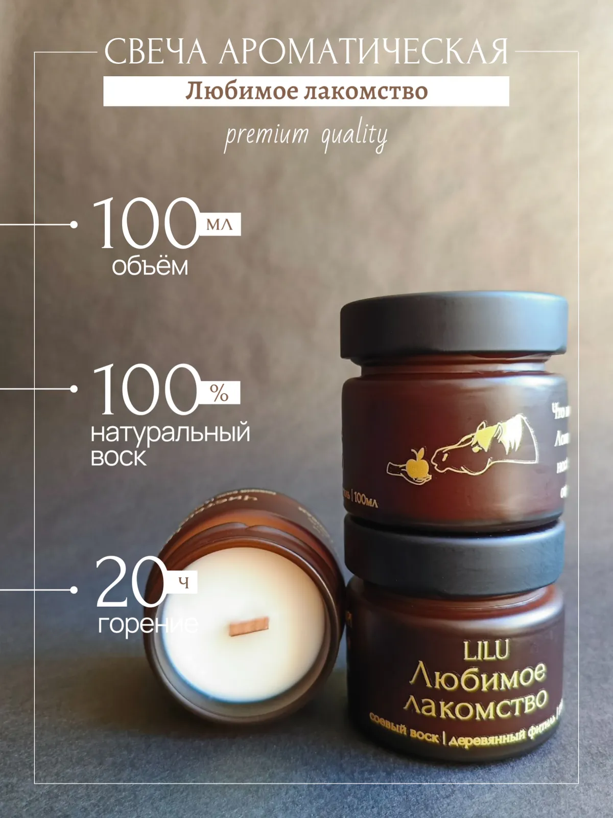 Свеча в банке "Любимое лакомство"