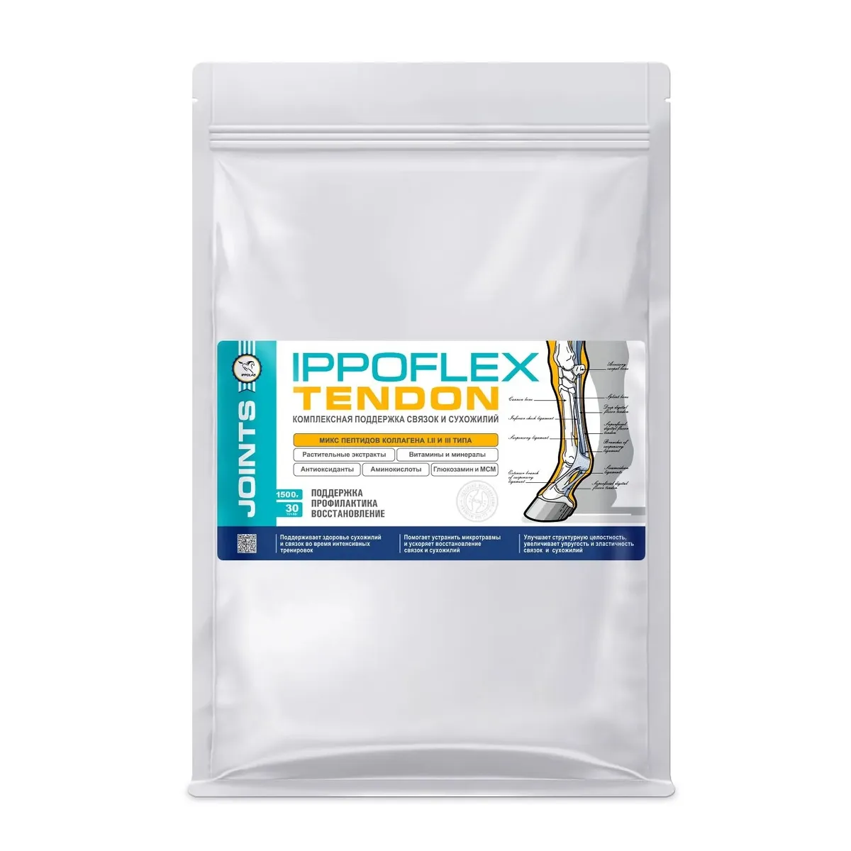 IPPOFLEX TENDON - комплексная поддержка сухожилий и связок