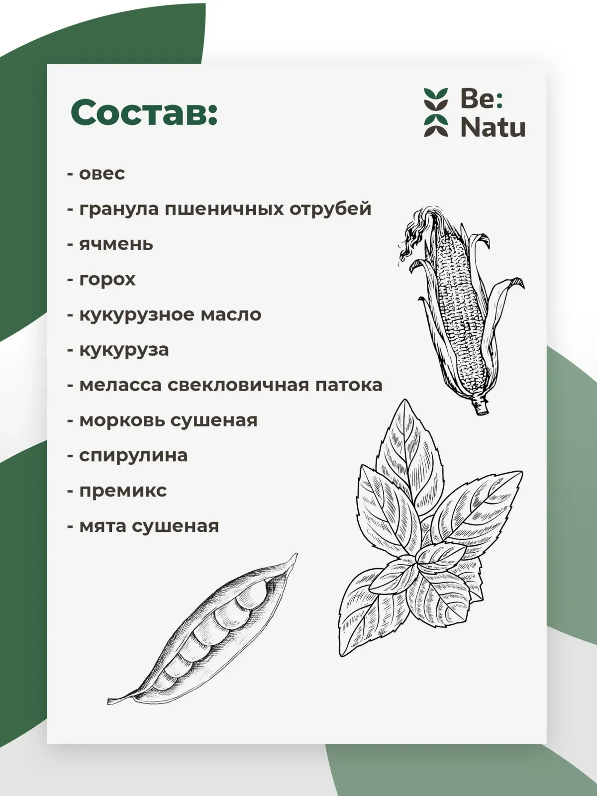 Energy sport mix 20 кг