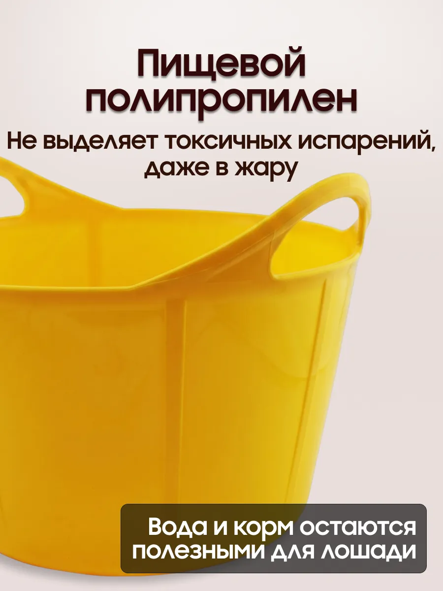 Кормушка-ведро 17 л гибкая из пищевого пластика Suevia (Германия) (желтый)