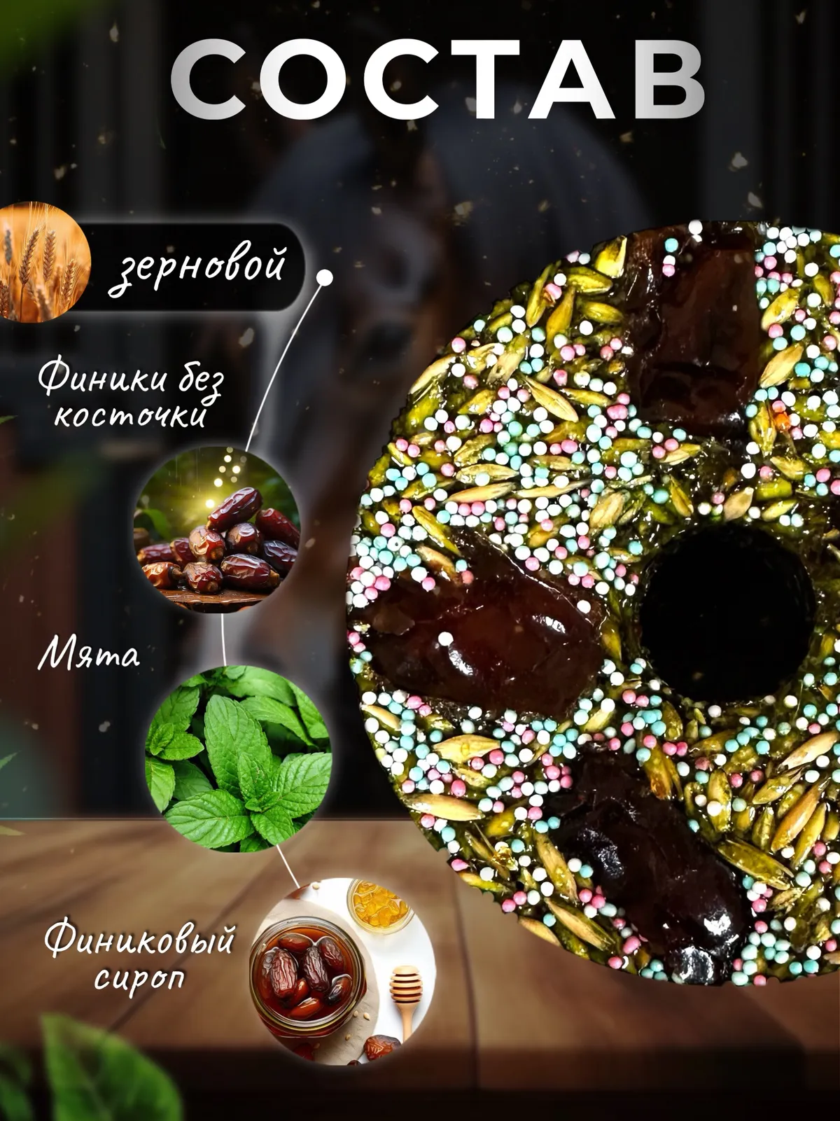 Сладкий лизунец "Мятный финик" (ликит) для лошади Sweek product, 800 г, 100% натуральный