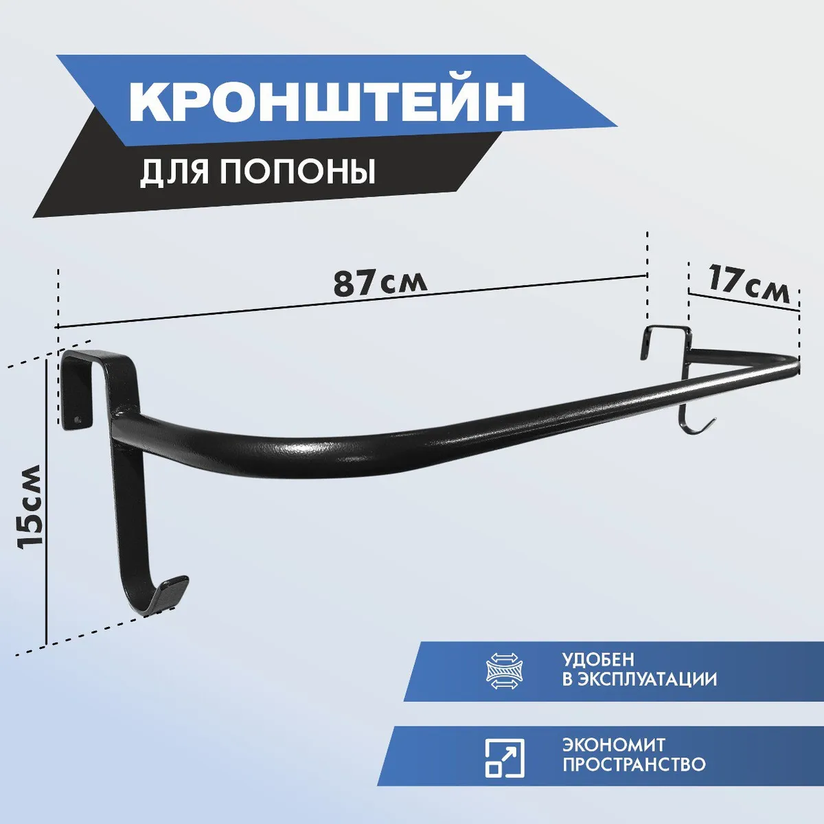 кронштейн для попоны навесной
