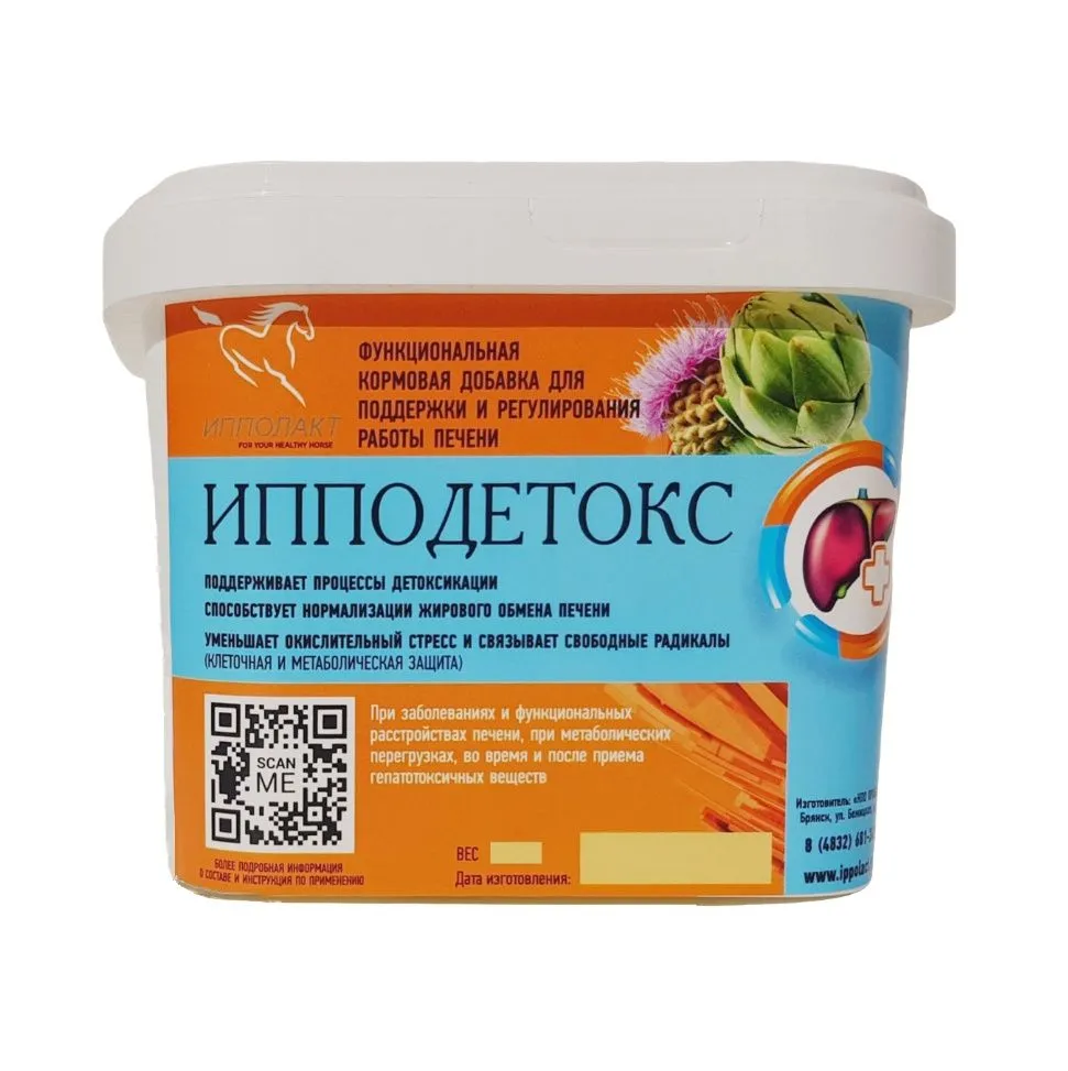 Ипподетокс 500гр