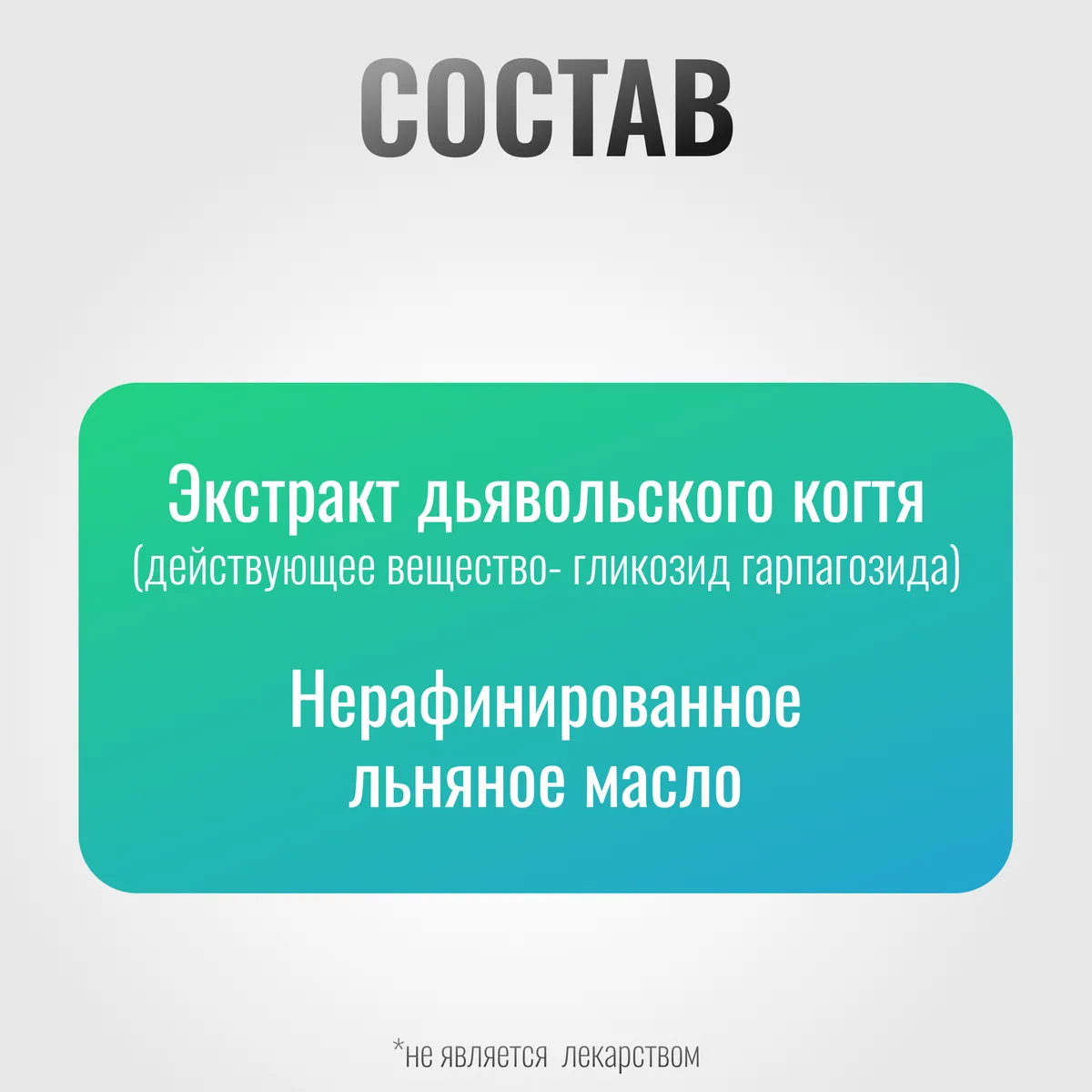 Дьявольский коготь ArtroPro для лошадей на основе льняного масла, 1000 мл
