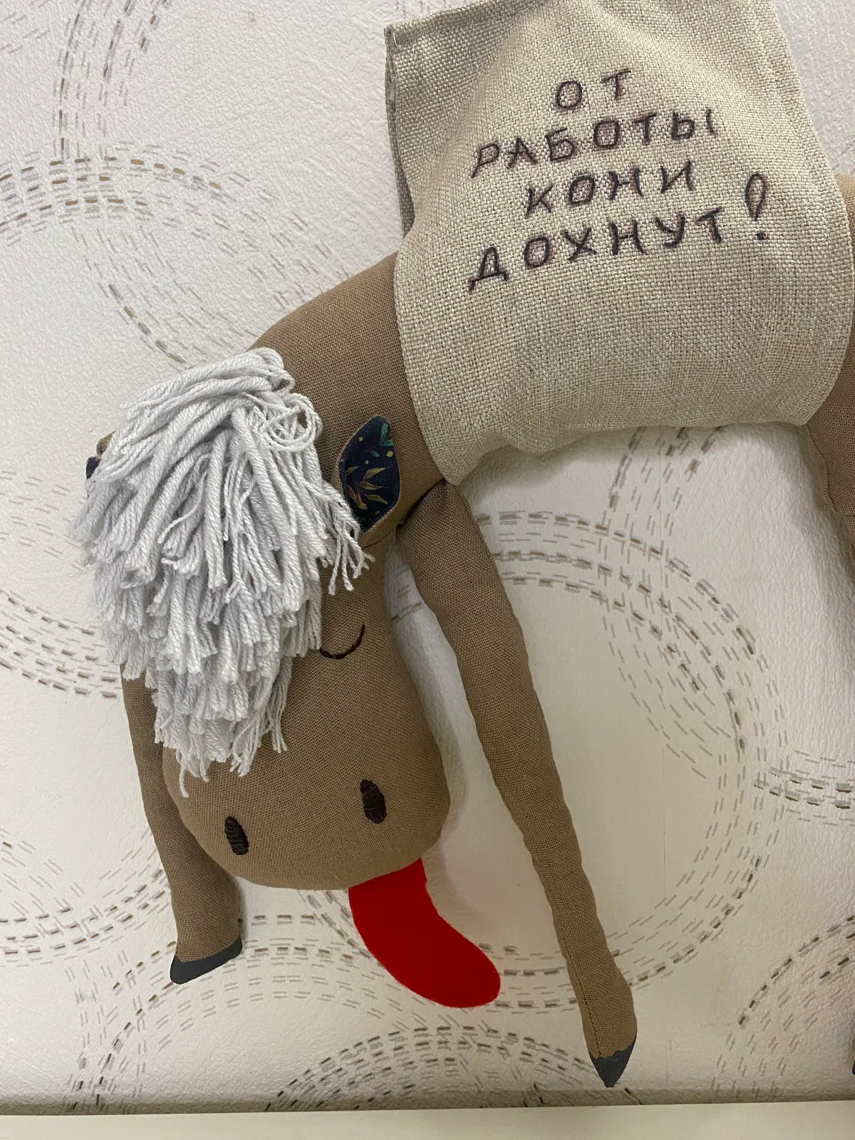 лошадь на подвесе