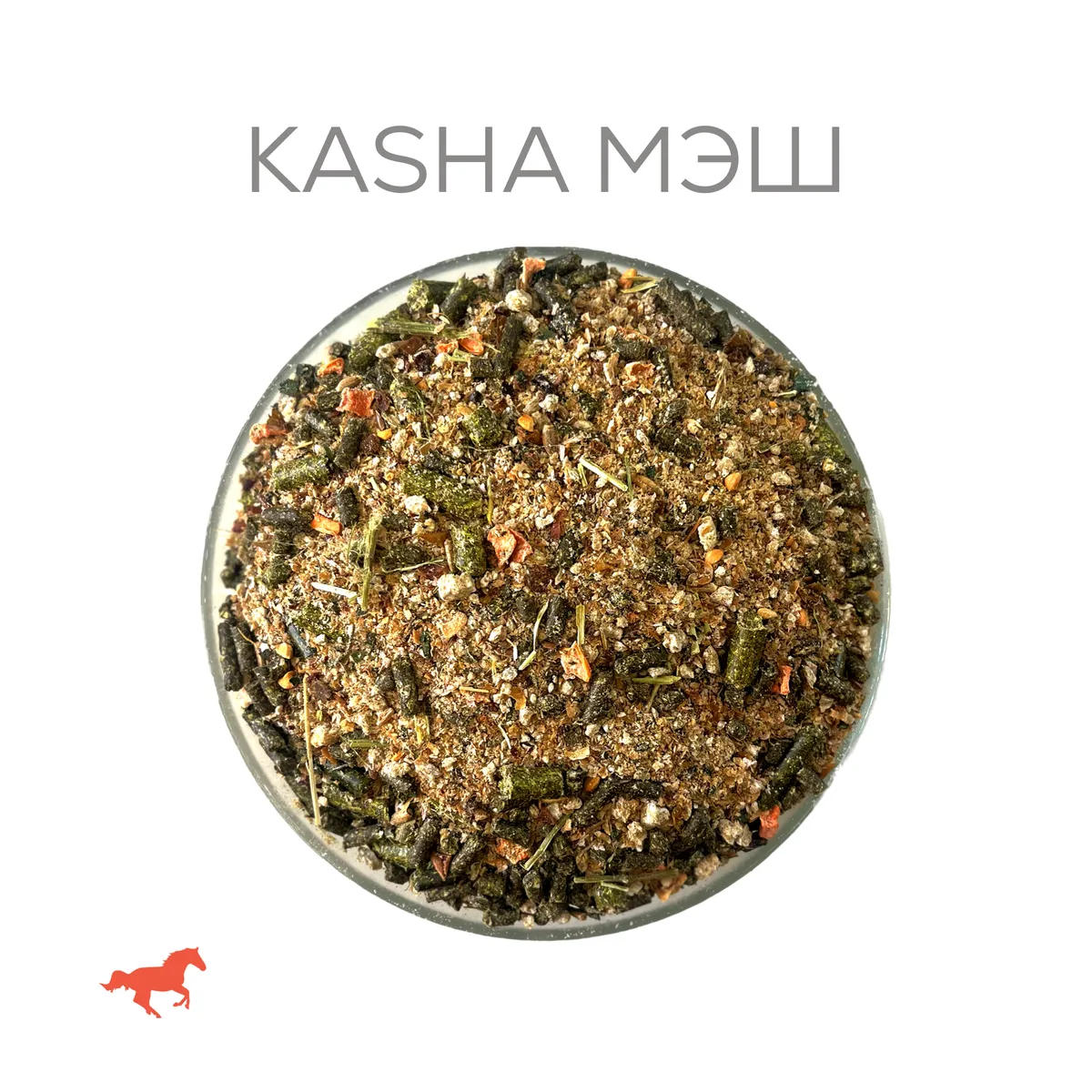 Мэш "KASHA" для лошадей