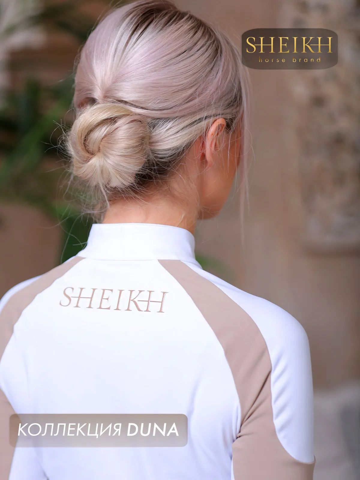 Лонгслив  для верховой езды SHEIKH HORSE BRAND, коллекция DUNE, цвет белый с бежевым, р-р 44 (M)