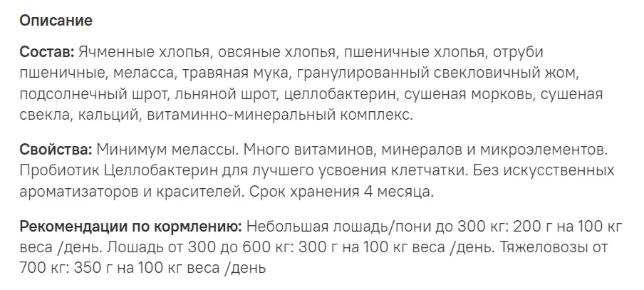 Манна Про Лайт с цукатами
