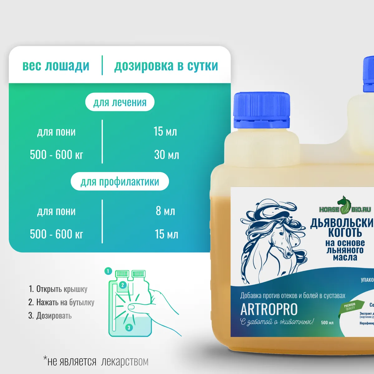 Дьявольский коготь ArtroPro для лошадей на основе льняного масла, 500 мл