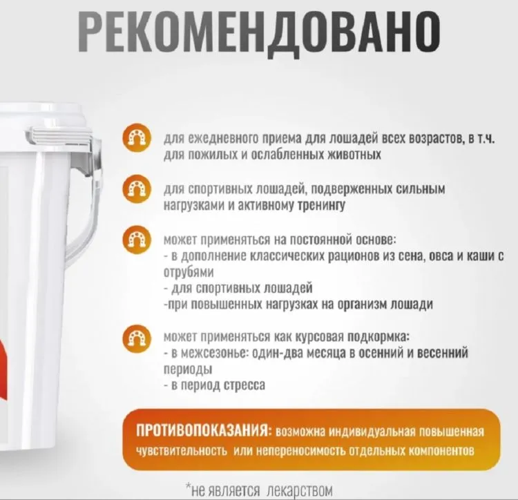 Horse-bio: Эквибаза Horse Diet VitaPro витаминизированная подкормка для лошадей, 2 кг