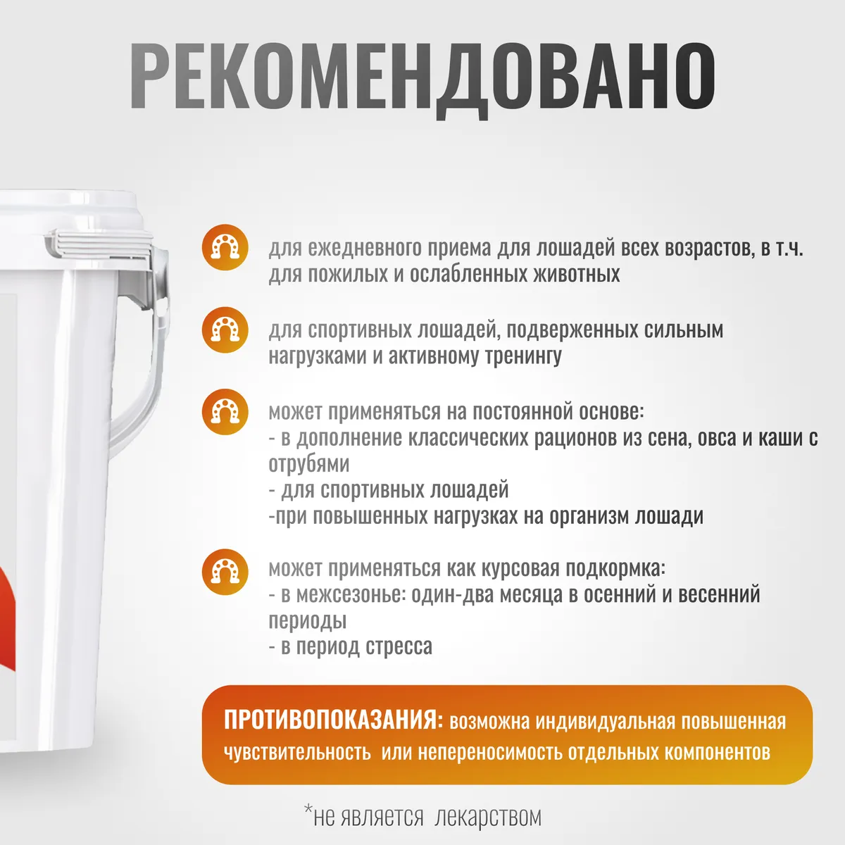"ЭквиБаза HD" VitaPro для лошадей, 2000 г