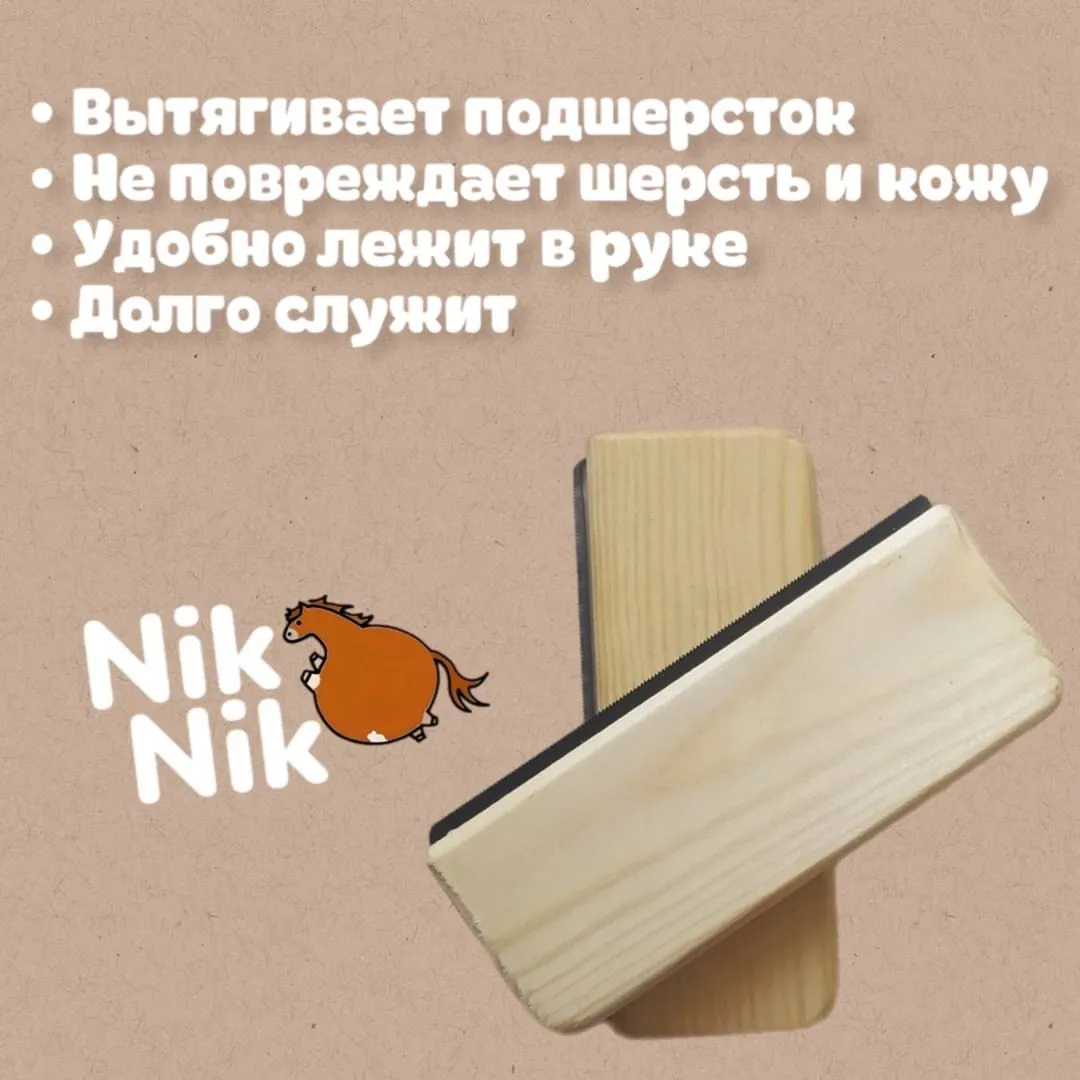 Чудо-щетка скребница