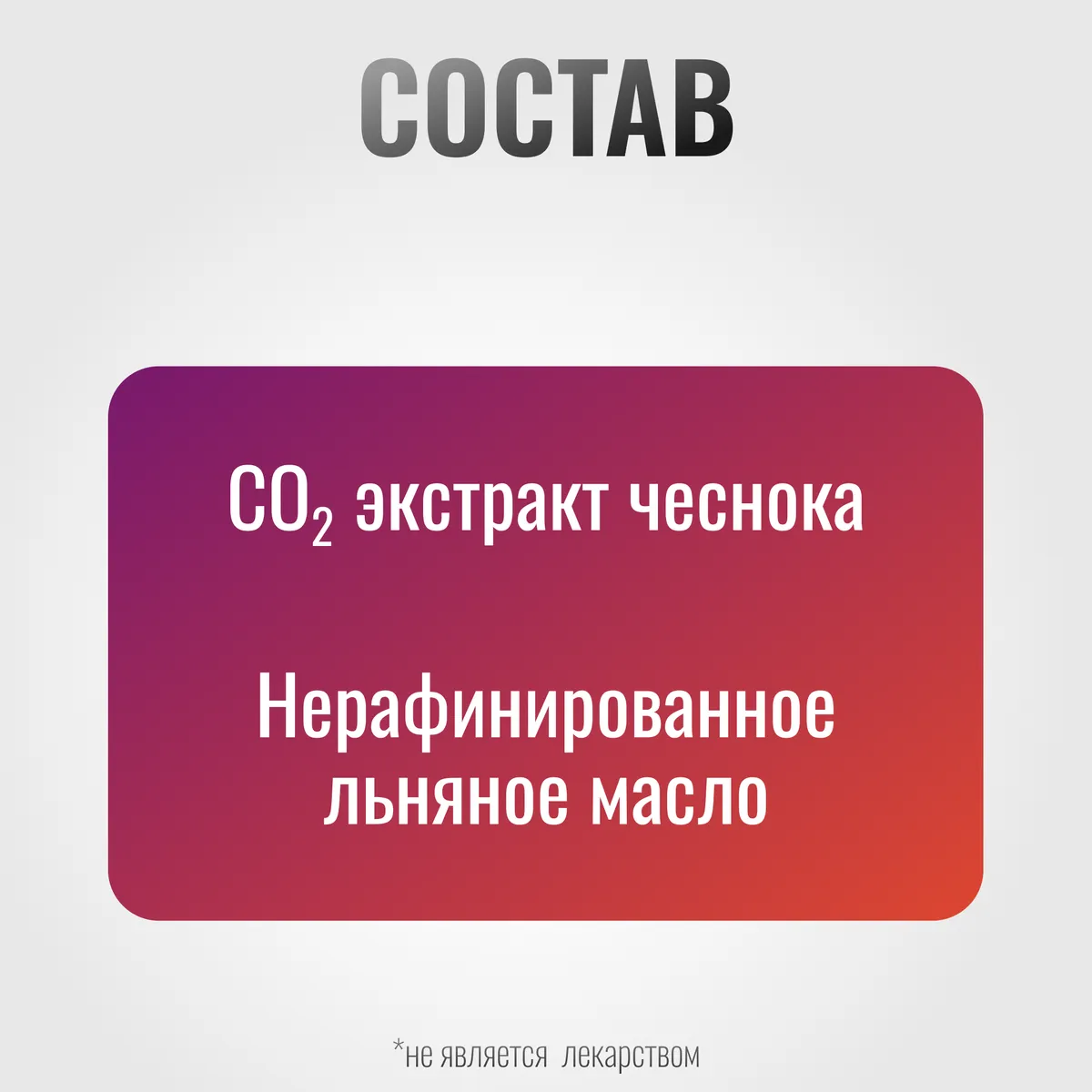 Чеснок ImmunoPro для лошадей на основе льняного масла, 1000 мл