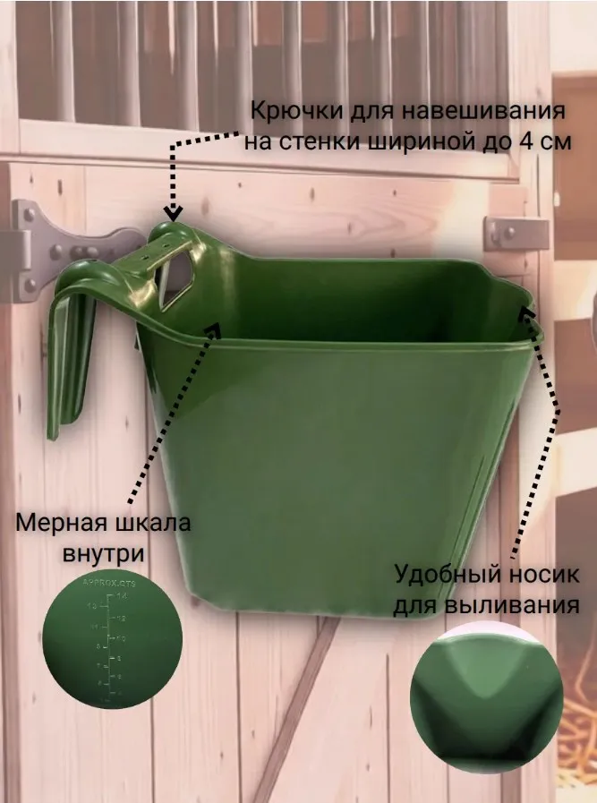 Кормушка навесная 14 л, пищевой полиэтилен