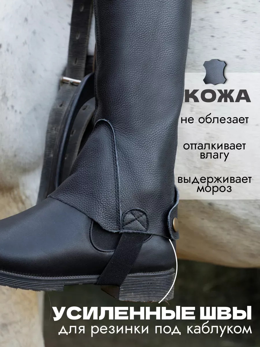 Краги кожаные HorsePro